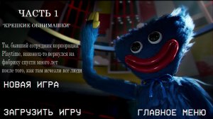 прохождение Poppy playtime 1 часть 1#