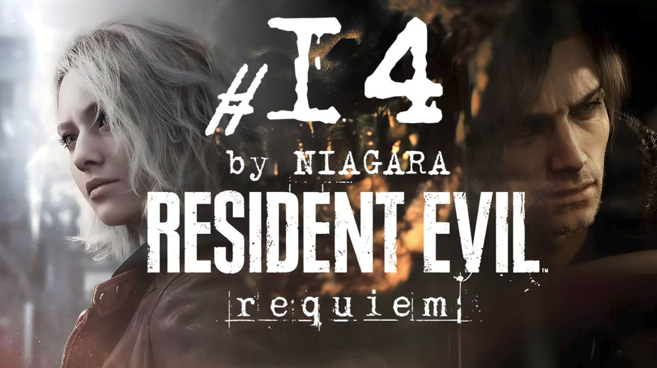Resident Evil Requiem ✔ {СЕРИЯ 14} ПОЛИЦЕЙСКИЙ УЧАСТОК
