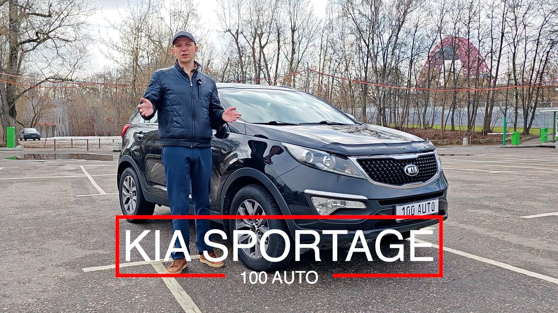 Kia Sportage 2014