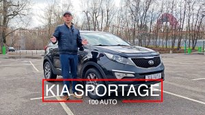 Kia Sportage 2014