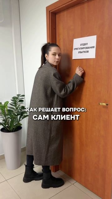 🛡 Все заботы о страховании берём на себя!