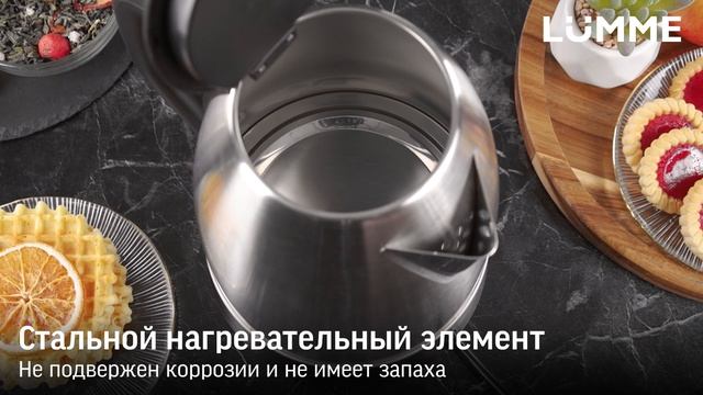 Чайник LUMME LU-KT4137A