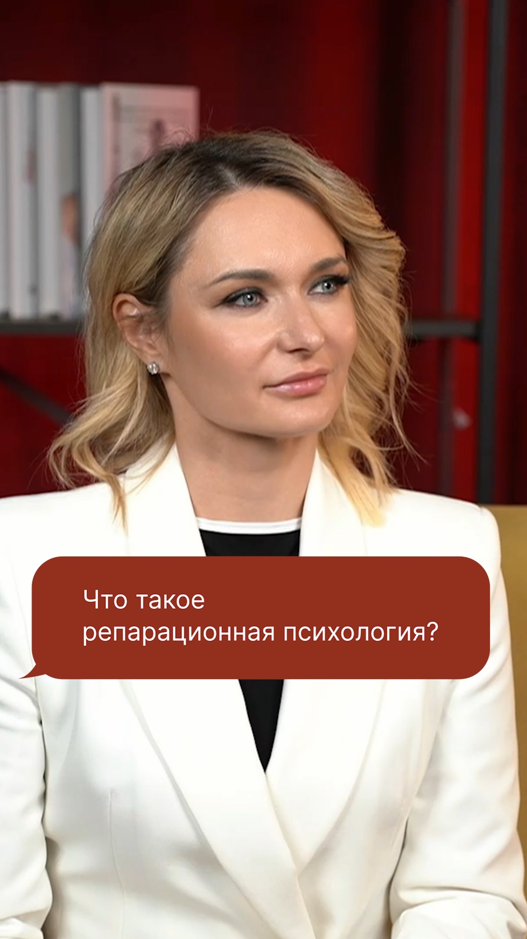 Что такое репарационная психология