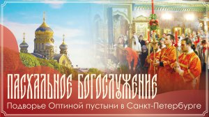 Вторник Светлой Седмицы | Вечерня. Утреня. 1 Час | 13.04.2026 г.