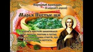 14 апреля Что можно делать, а чего нельзя