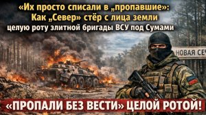 Испанский стыд и „пропажа“ роты: Как Сырский теряет Сумщину, пока „Восток“ готовит котел для Орехова