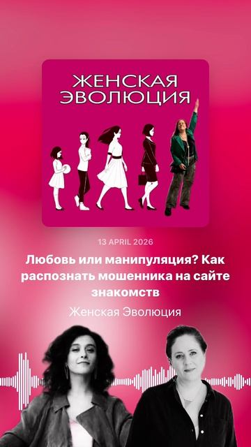 Любовь или манипуляция? Как распознать мошенника на сайте знакомств