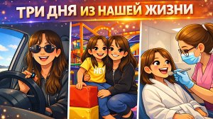 ВЛОГ  | ДЕНЬ С ДЕТЬМИ| БАНЯ