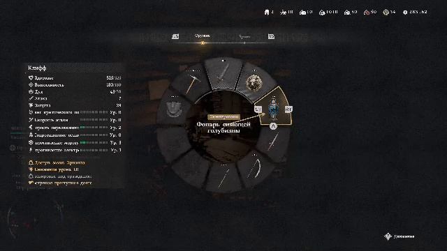 Прохождение игры Crimson Desert (Стрим) в 2026 # 13