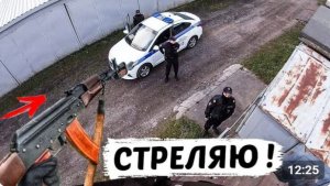 АТАКА ОТ ПОЛИЦИИ! МЕНЯ НАШЛИ - ПАРКУР