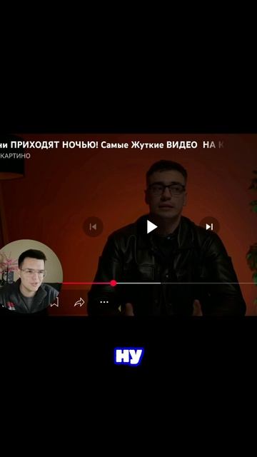 Они приходят ночью