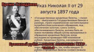 0413 (4) Бумажный рубль часть 3