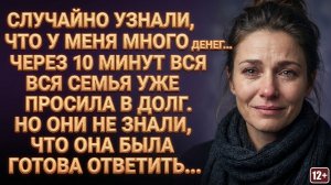 ИСТОРИИ ИЗ ЖИЗНИ|ОНИ ПРИШЛИ ЗА ДЕНЬГАМИ 🚪|АУДИО РАССКАЗЫ|АУДИОКНИГИ СЛУШАТЬ ОНЛАЙН|ЖИЗНЕННЫЕ ИСТОРИ