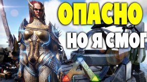 #25 НОВАЯ ИМБА FryeGina Mod: Abyss! ARK: Survival Evolved