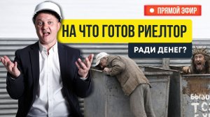 Шаман на приёмке квартиры и другие невыдуманные истории агентства недвижимости Георгия Патанина