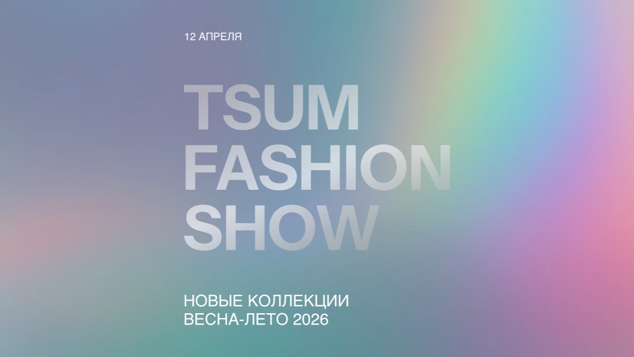 TSUM FASHION SHOW