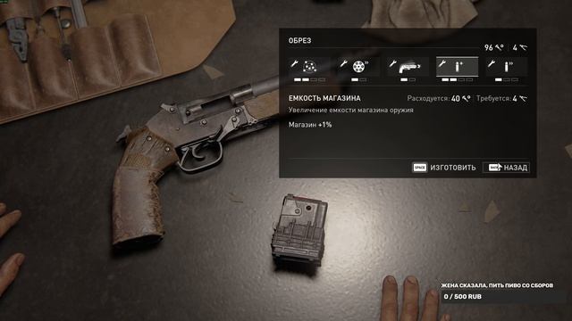 The Last Of Us #1. Лаборатория. Ч52. 33й диалог. Артефакты.