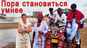 Замуж в Индию. Я ЖДАЛА ЧУДА! Обманута из за своей наивности