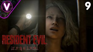 ОЧЕНЬ ДУШНЫЙ ПОДВАЛ ➤ Resident Evil: Requiem ➤ Часть: 9