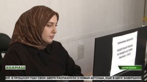 Хоамаш 10.04.2026 шу