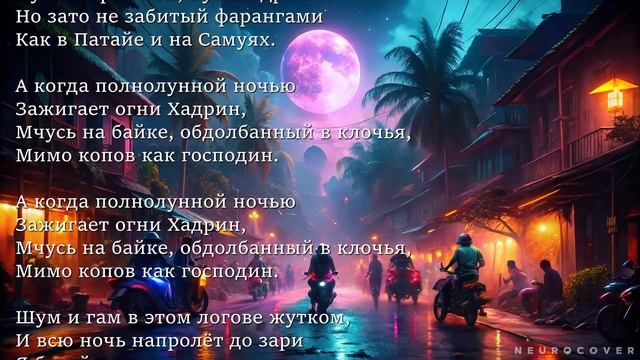 Москва №54 Переделанная песня 