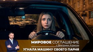 Мировое соглашение. Эфир от 13 апреля 2026 года