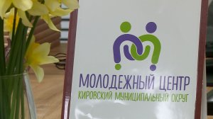 В Кировском округе открыли молодёжный центр