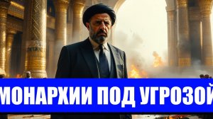 КАТАСТРОФА ДЛЯ АРАБСКИХ МОНАРХИЙ