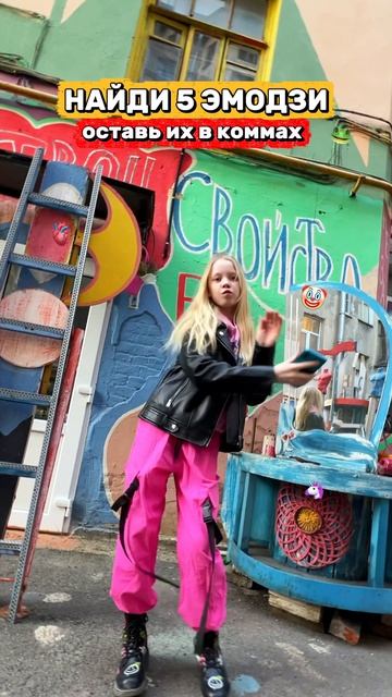 НАЙДИ ВСЕ 😈