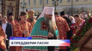 Главные пасхальные мероприятия для нижегородцев пройдут в соборе Александра Невского