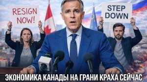 Марк Карни в прямом эфире под давлением из-за обвала экономики Канады и жёсткой критики