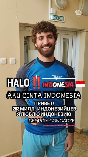 ARYA PRADANA BUDIARTO & GEORGIY GONGADZE FC CHELYABINSK! I LOVE INDONESIA 🇮🇩 AKU CINTA INDONESIA