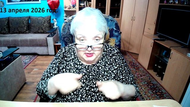 13 апреля 2026 год