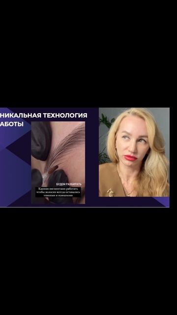 Уникальная технология работы