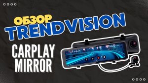 TrendVision CarPlay Mirror обзор: как добавить CarPlay в любую машину без замены магнитолы
