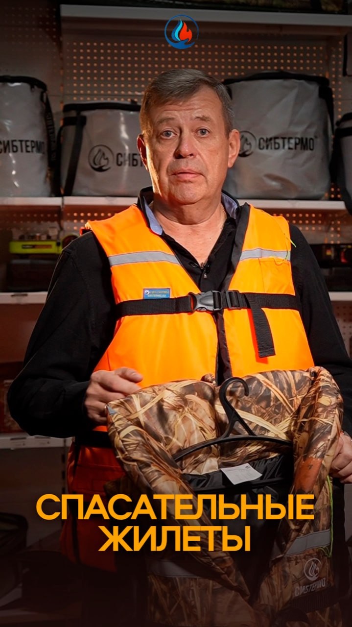 Это именно спасательные жилеты, а не страховочные!