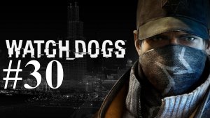 ФИНАЛ ► Watch Dogs #30