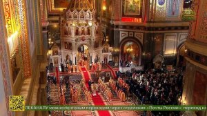 Пасхальная великая вечерня в Храме Христа Спасителя в Москве