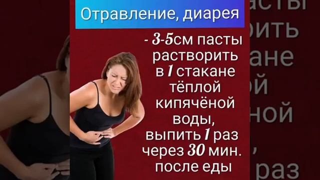 Зубная паста с прополисом