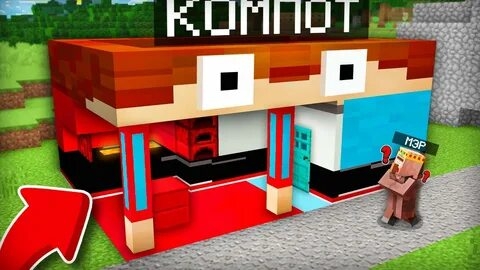Я ПРЕВРАТИЛСЯ В СВОЙ ДОМ И СПРЯТАЛСЯ ОТ МЭРА В МАЙНКРАФТ