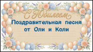 Юбилей Светланы Валюженич