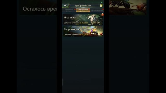 13.04.26 Ant Legion. Опросник муравья