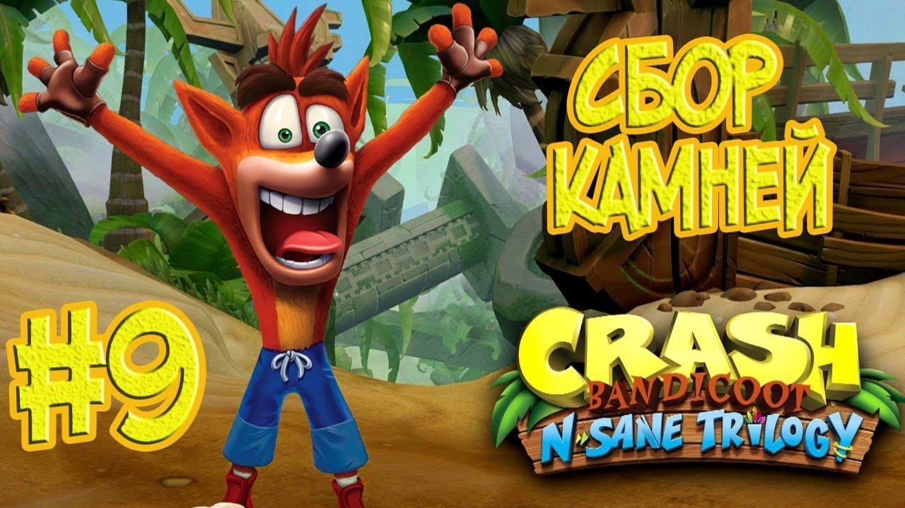 Crash Bandicoot (PC)-Сбор камней и DLC: Бурное восхождение #9 (N.Sane Trilogy).