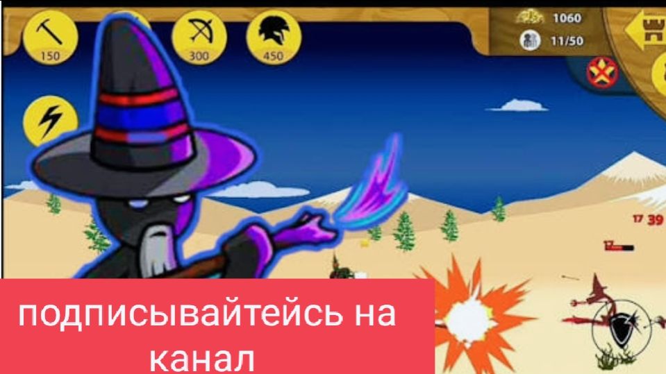 Прохожу убимага и дополнительные уровни Stick War Legacy 🥷🤺