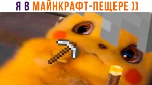 АААААА!!! СТРАШНА!!! ) Приколы из Майнкрафт