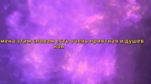 Учитесь мало говорить. Как слова и мысли влияют на нашу жизнь
