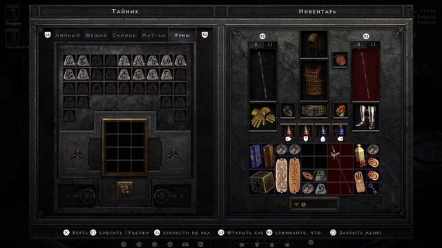 Diablo II Resurrected Часть 1 (13 сезон-вступление)