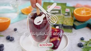 Чай из голубики с апельсином