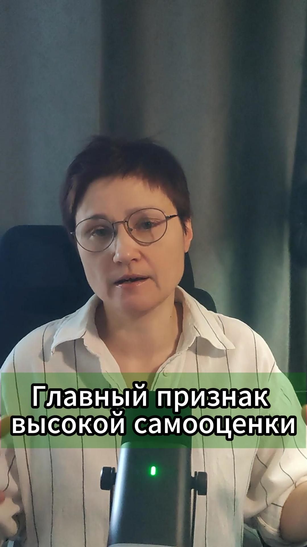 Главный признак высокой самооценки