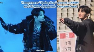 Мне кажется, Чонгук хотел сначала проверить реакцию Aрми... /ОЗВУЧКА TANIY/...